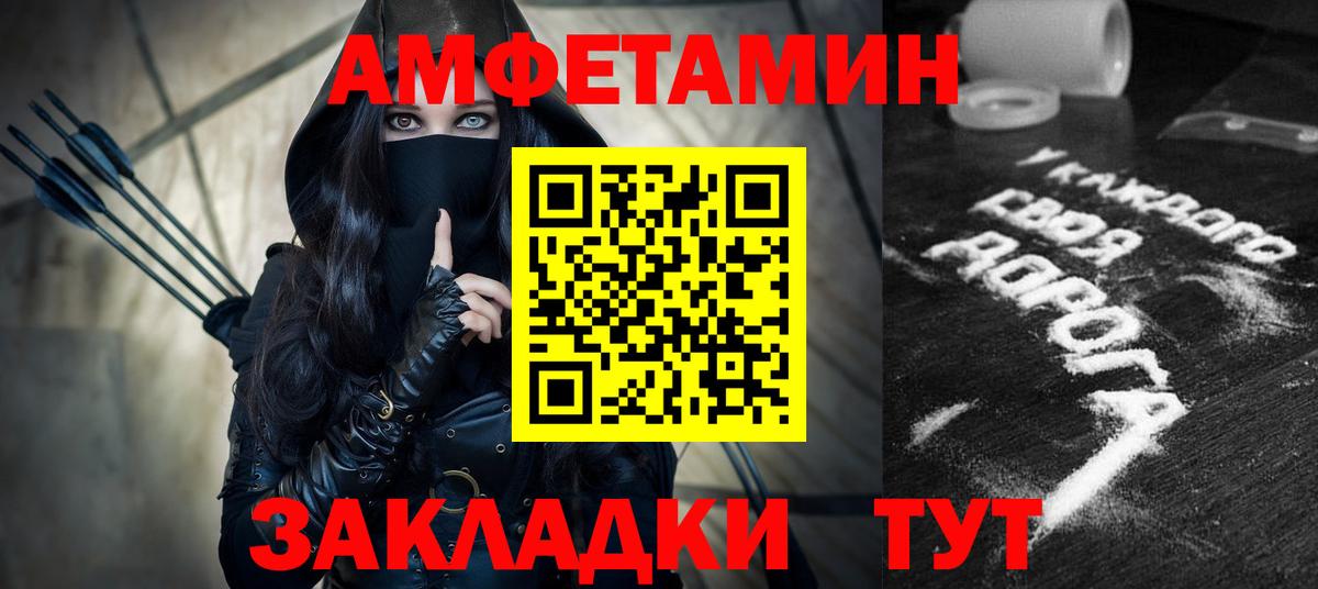 Сальск  АМФ  Вход с VPN  Amphetamine VHQ  Amphetamine 