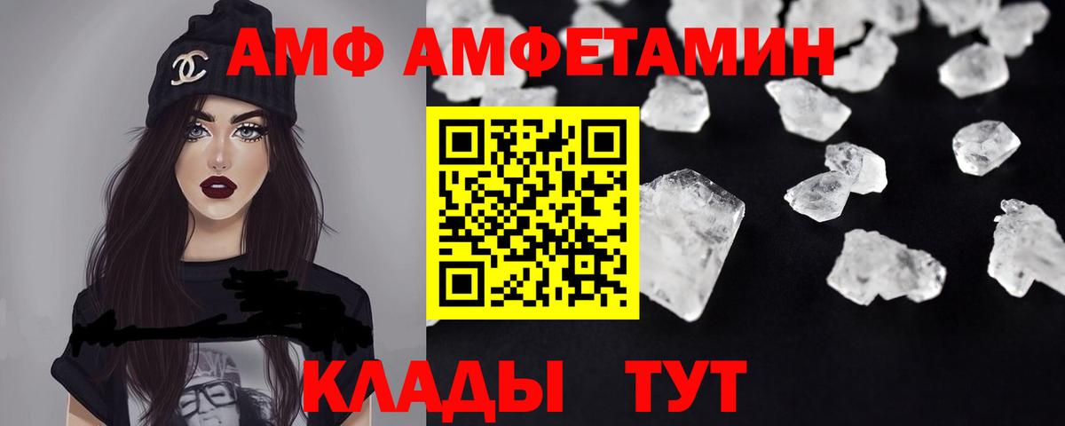 Амфетамин VHQ Сальск