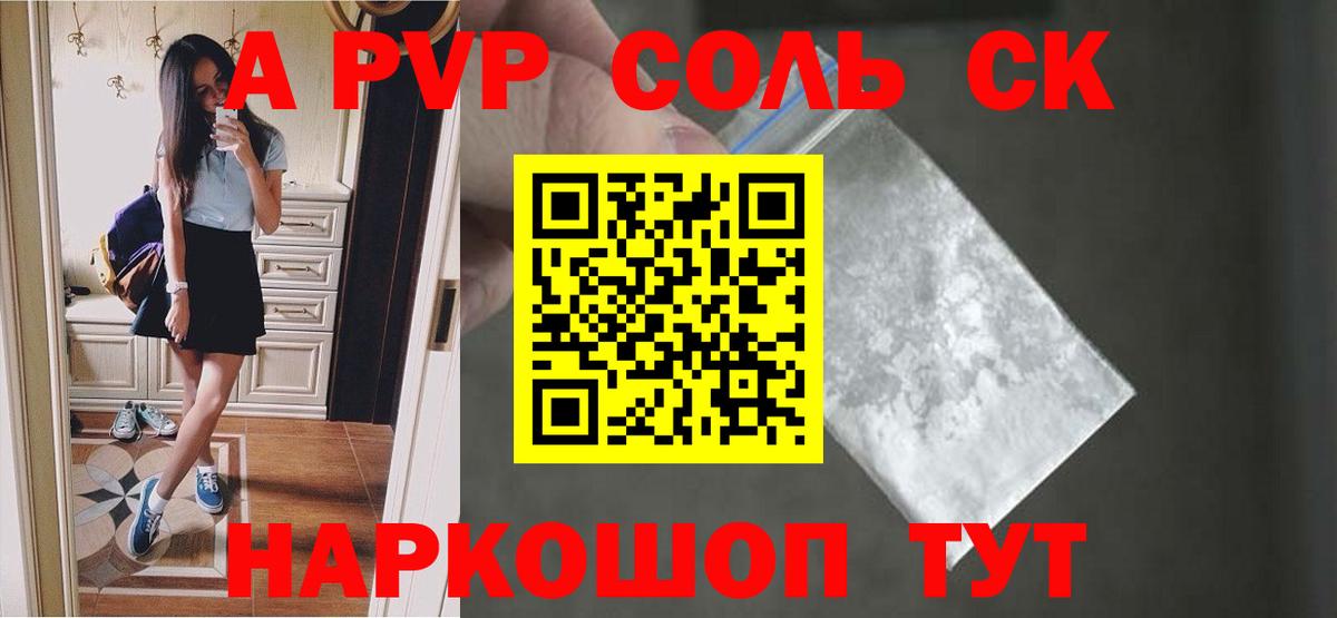 A PVP мука Сальск