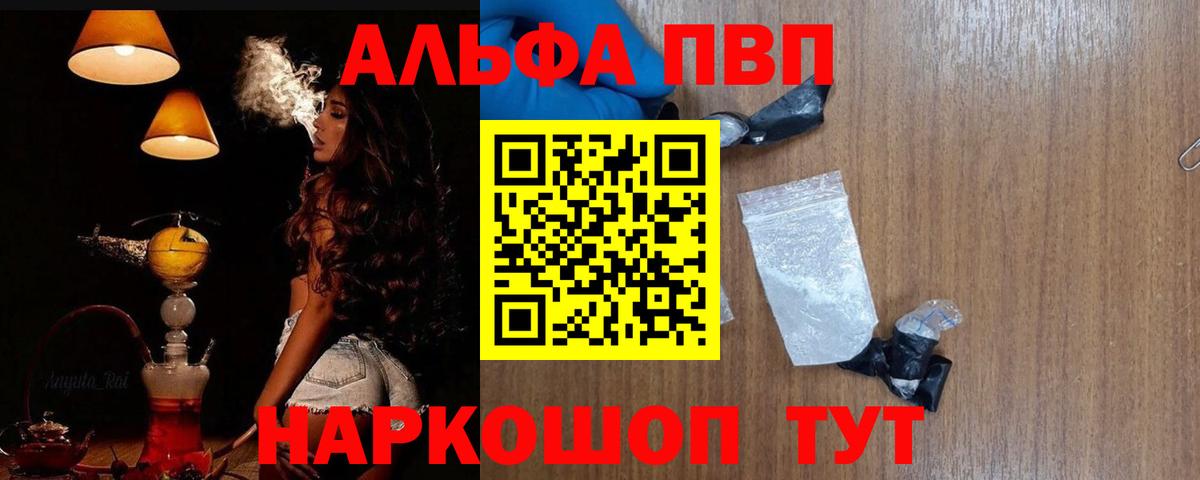Сальск  хочу   Alfa_PVP  A-PVP мука  Вход с VPN  Alpha-PVP кристаллы 