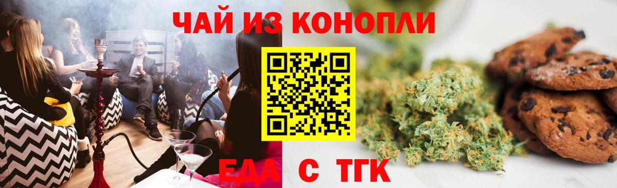 Cannafood марихуана  Вход с VPN  Сальск 