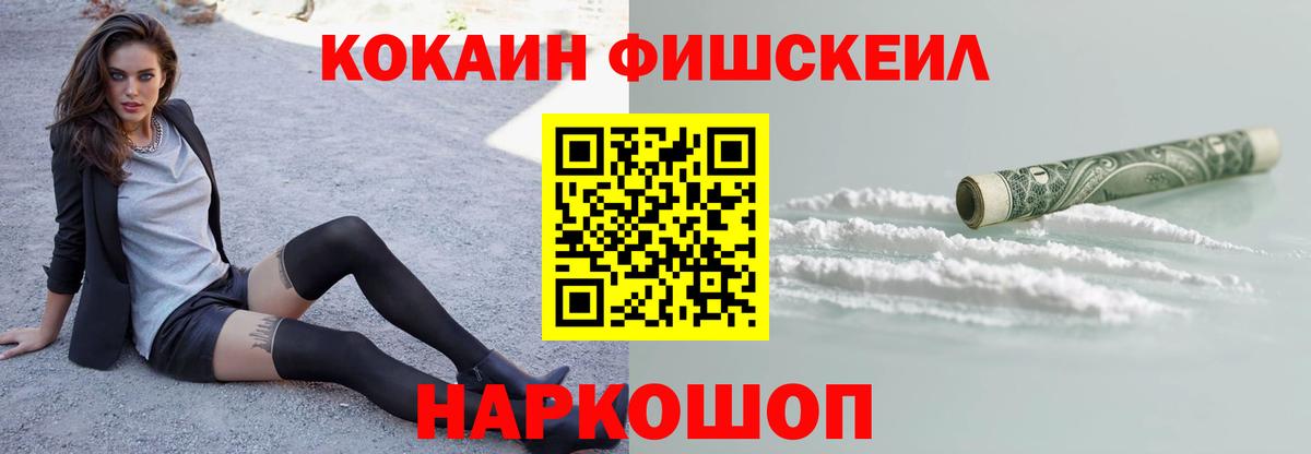 закладки  COCAIN Колумбийский  КОКАИН Перу  Вход с VPN  Сальск 