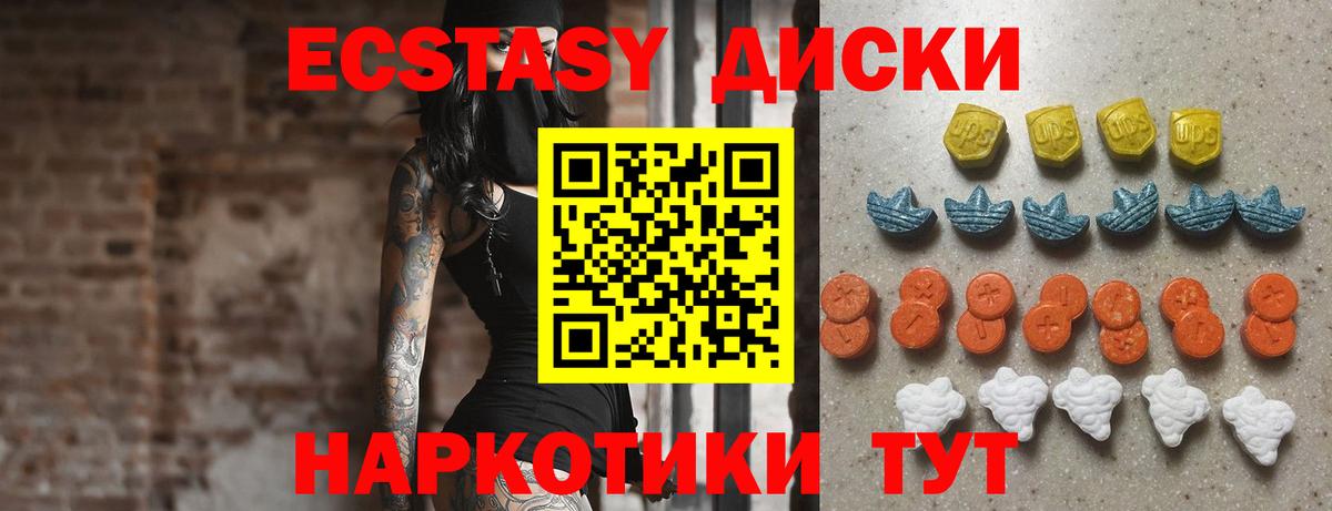 где можно купить   Экстази  Сальск  Вход с VPN  ЭКСТАЗИ ешки  Экстази VHQ 