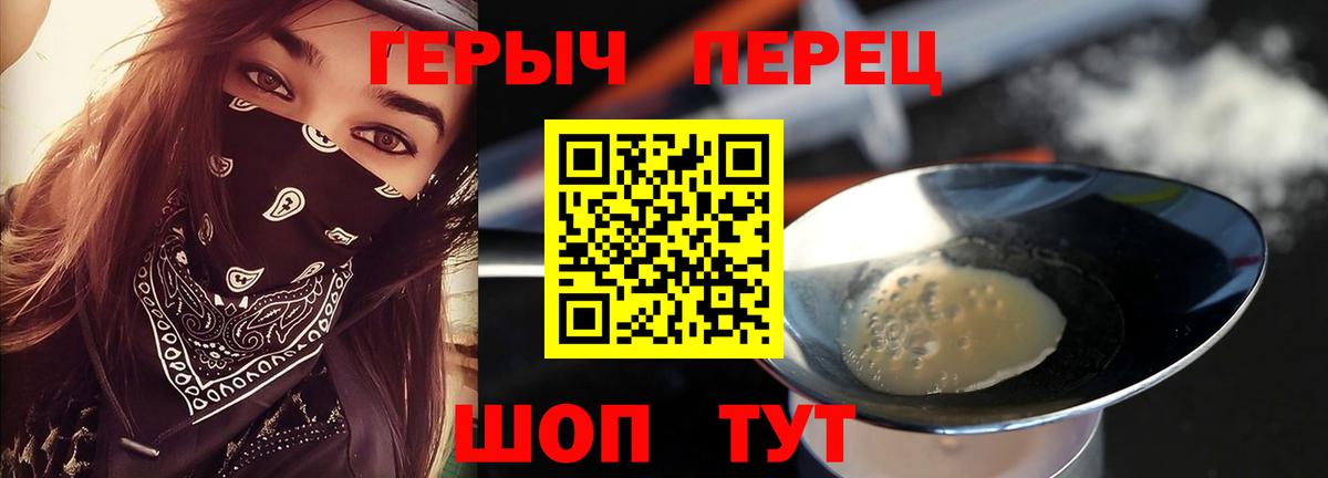Героин VHQ  Вход с VPN  Сальск 