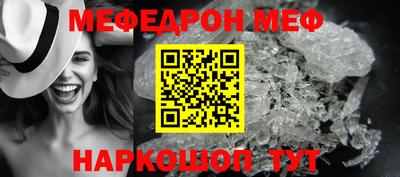 меф Ивантеевка