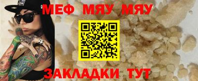 меф Ивантеевка