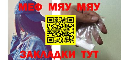 меф Ивантеевка