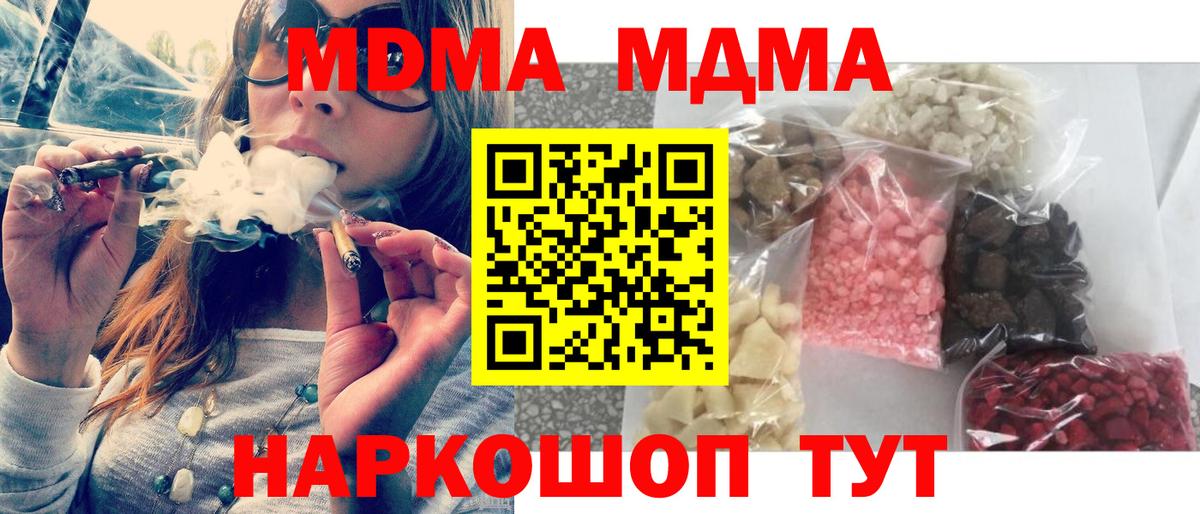 МДМА crystal Сальск