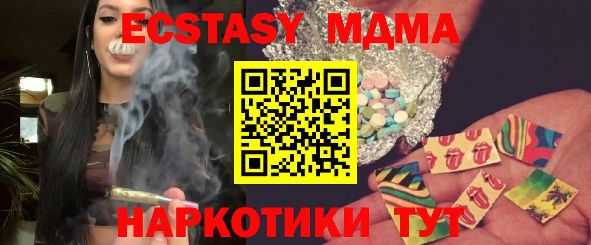 Сальск  MDMA VHQ  МДМА  MDMA молли  Вход с VPN 