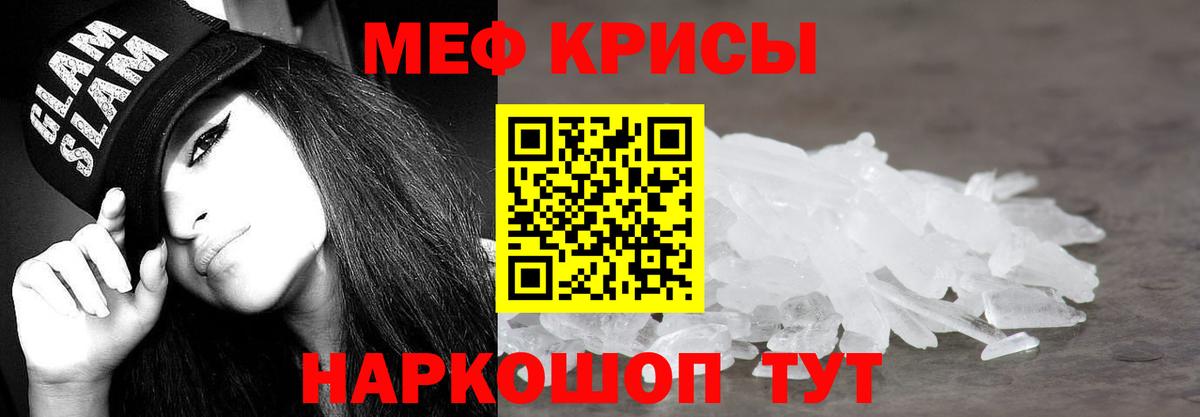 Меф мяу мяу  Меф  Мефедрон  Вход с VPN  Сальск  МЕФ mephedrone 