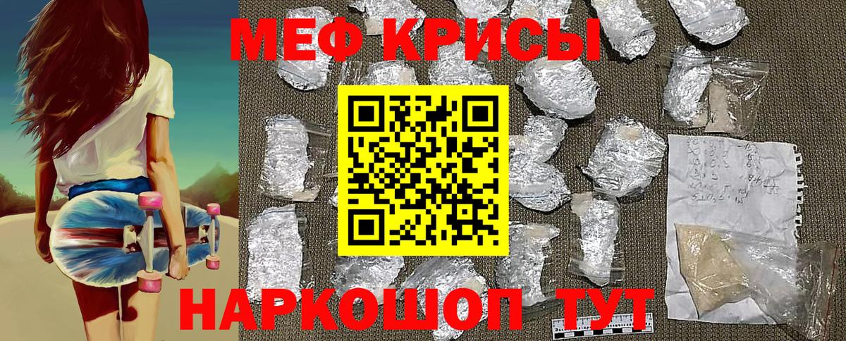 Меф  Сальск