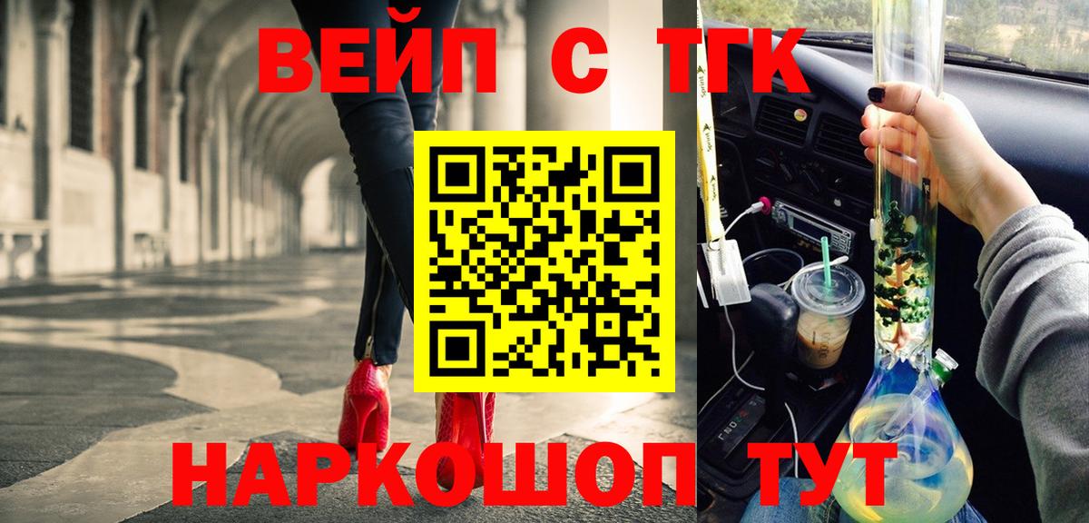 Дистиллят ТГК гашишное масло  Вход с VPN  Сальск 